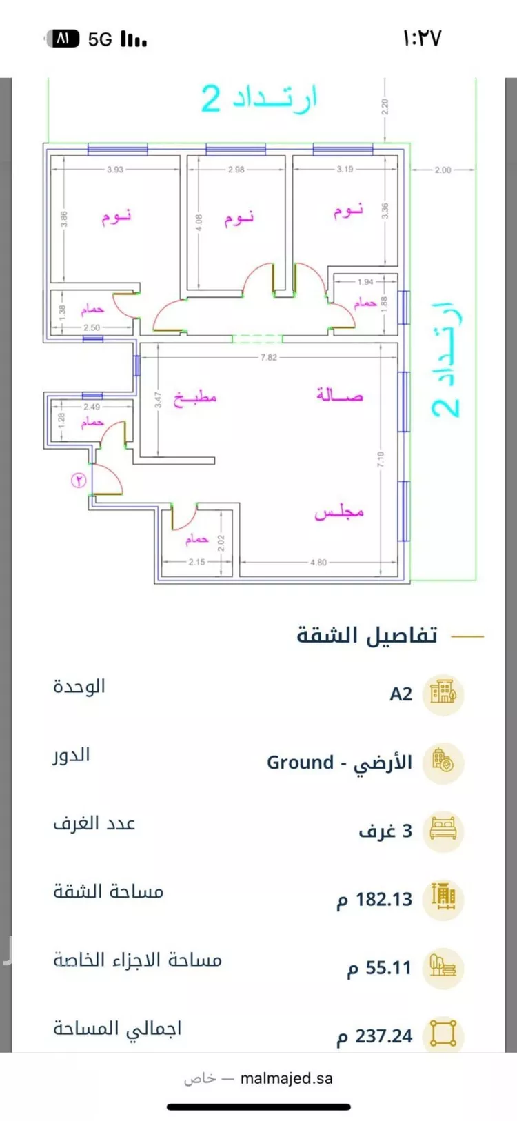 شقة للبيع في شارع رقم 147, حي الياسمين, مدينة الرياض, منطقة الرياض
