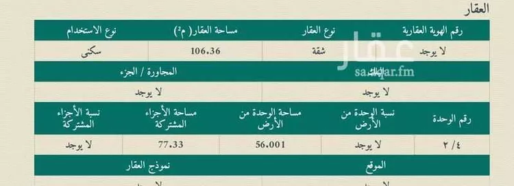 شقة للبيع في شارع المجد ، موسم ، الطوال