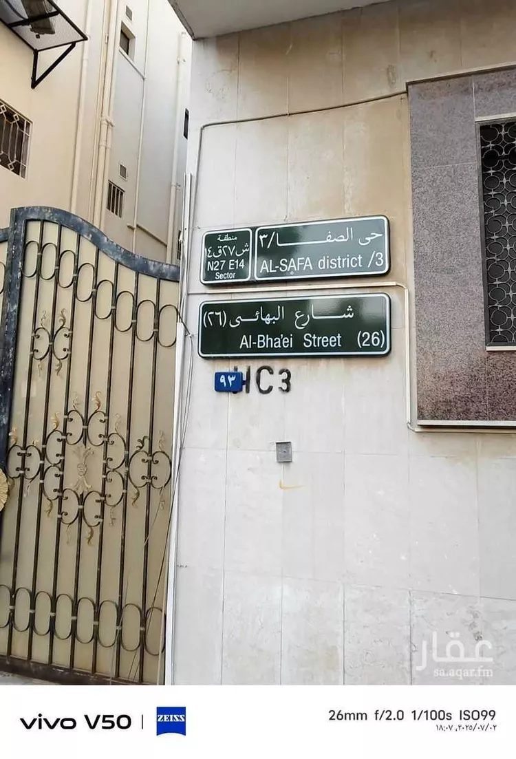 شقة للبيع في شارع جبل الربوط ، حي الصفا ، جدة ، جدة صورة 4