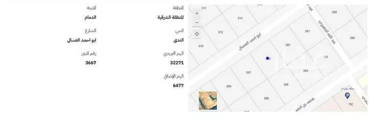 أرض للبيع في شارع ابو احمد العسال, حي الندى, مدينة الدمام, المنطقة الشرقية صورة 2