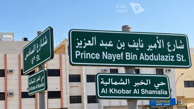 عمارة للبيع في شارع الامير نايف, حي الخبرالشمالية, مدينة الخبر, المنطقة الشرقية صورة 2