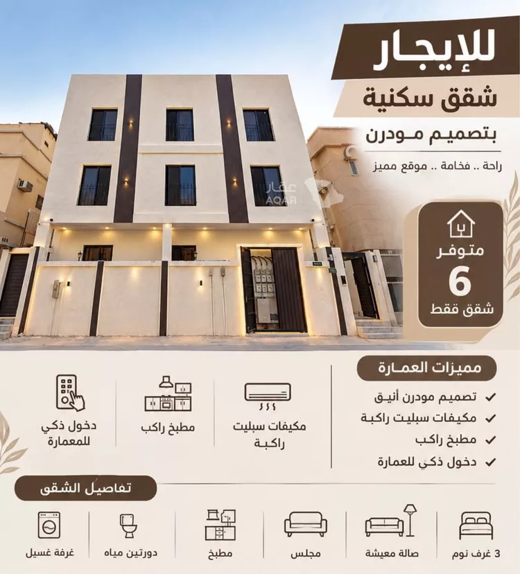 Apartment for Rent in Al Khobar Al Aqrabiyah
