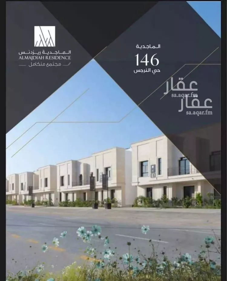 شقة للإيجار في شارع عبدالله ابن وهب, حي النرجس, مدينة الرياض, منطقة الرياض