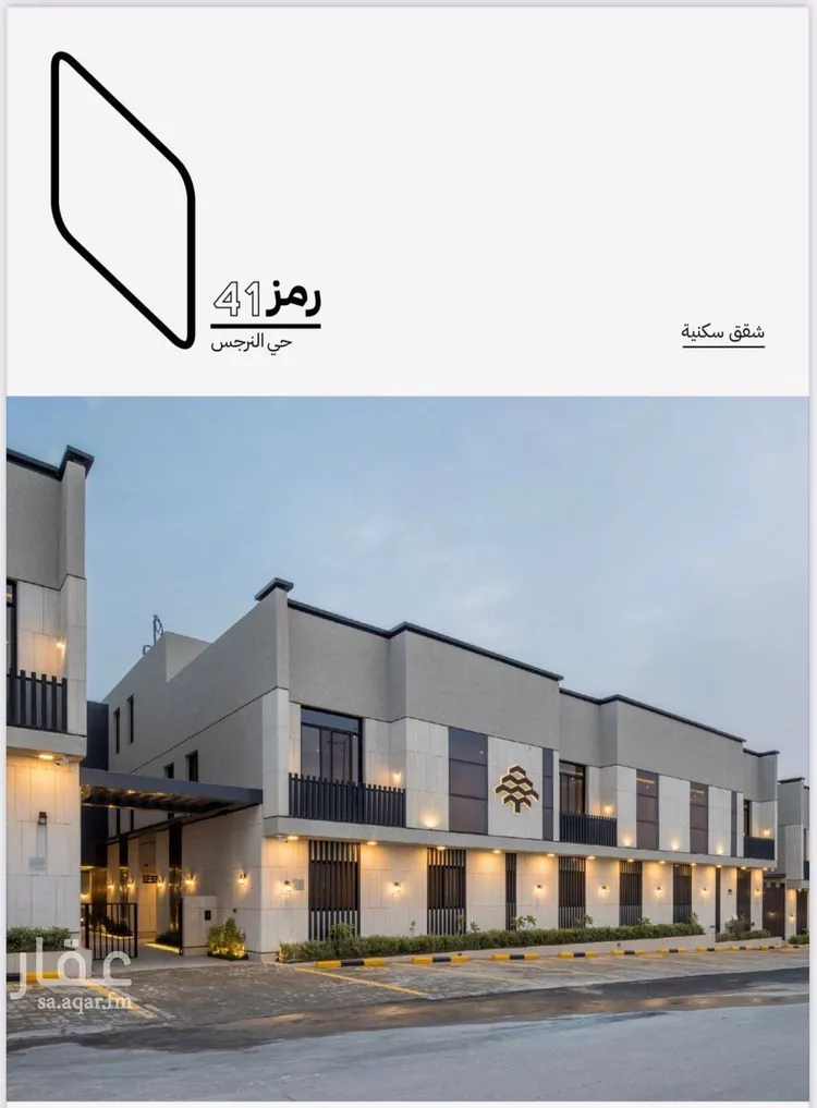 شقة للإيجار في شارع عبدالله ابن وهب, حي النرجس, مدينة الرياض, منطقة الرياض