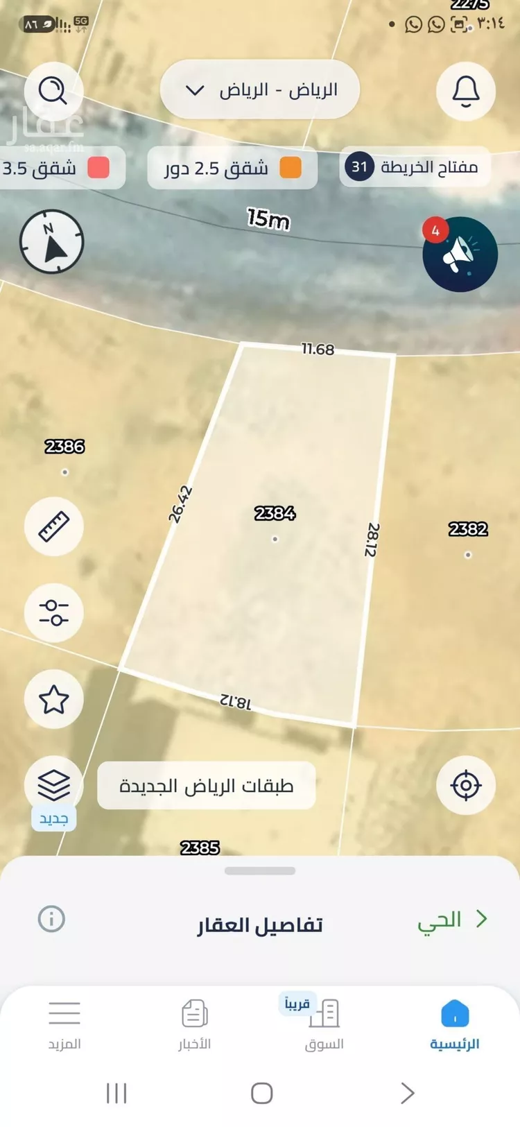 أرض للبيع في شارع محمد بن أحمد الفاسي, حي المهدية, مدينة الرياض, منطقة الرياض