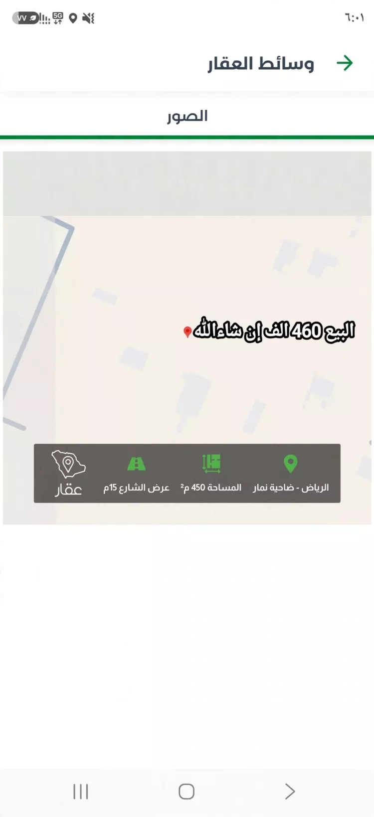 أرض للبيع في شارع رقم 298, حي ضاحية نمار, مدينة الرياض, منطقة الرياض