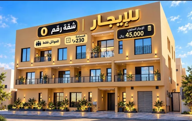 Apartment for Rent in Riyadh Dhahrat Laban