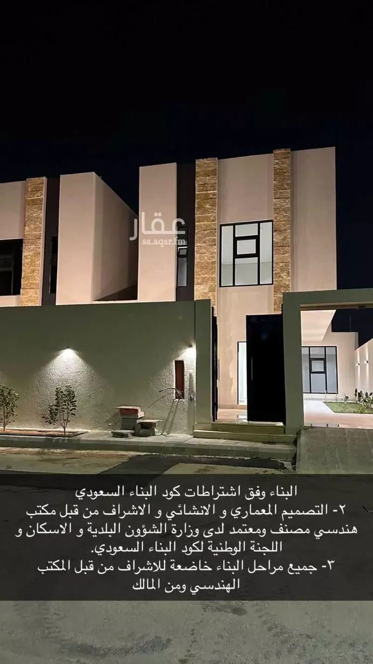 Villa for Sale in Al Majmaah Al Matar صورة 2