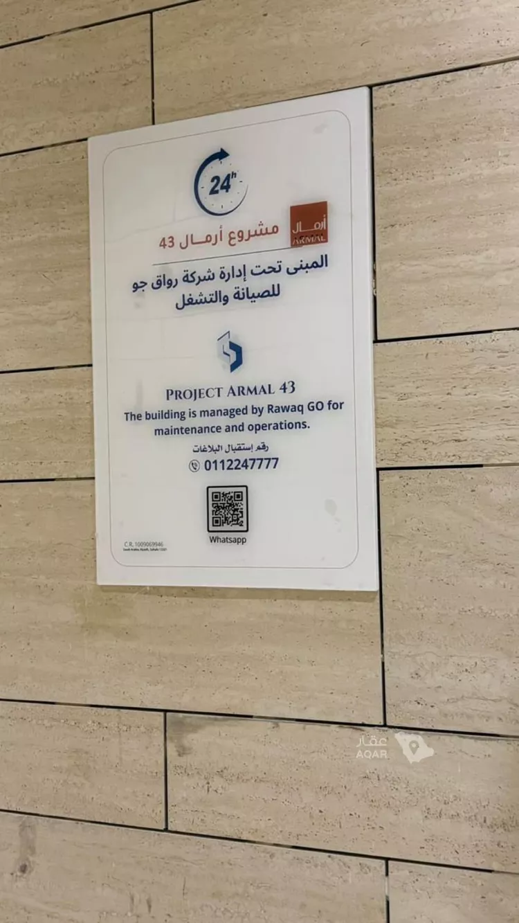 شقة للبيع في شارع الحارث بن عبدالرحمن, حي النرجس, مدينة الرياض, منطقة الرياض 4