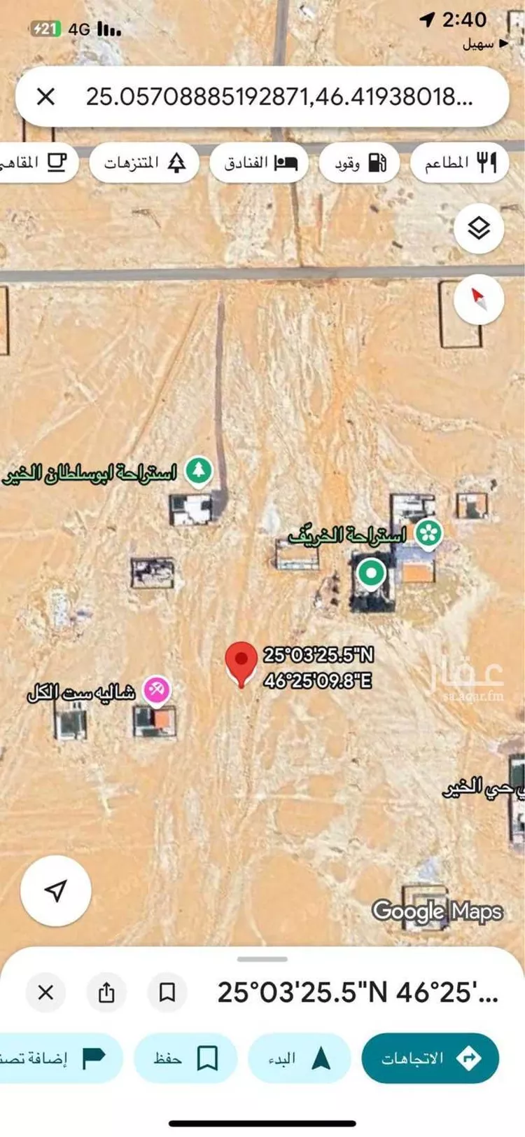 أرض للبيع في حي الخير, مدينة الرياض, منطقة الرياض صورة 4