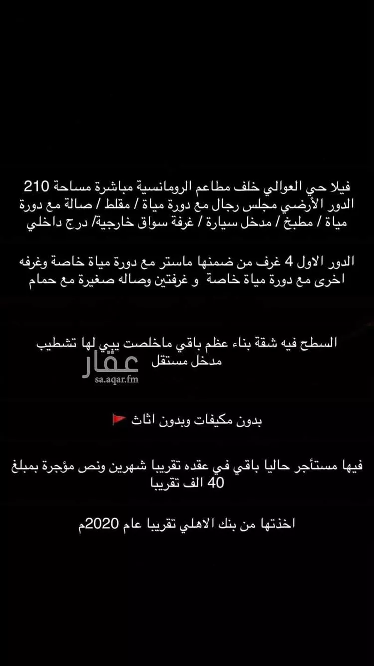 فيلا للبيع في شارع عبيدالله بن سهيل الأنصاري, حي العوالي, مدينة الرياض, منطقة الرياض 8
