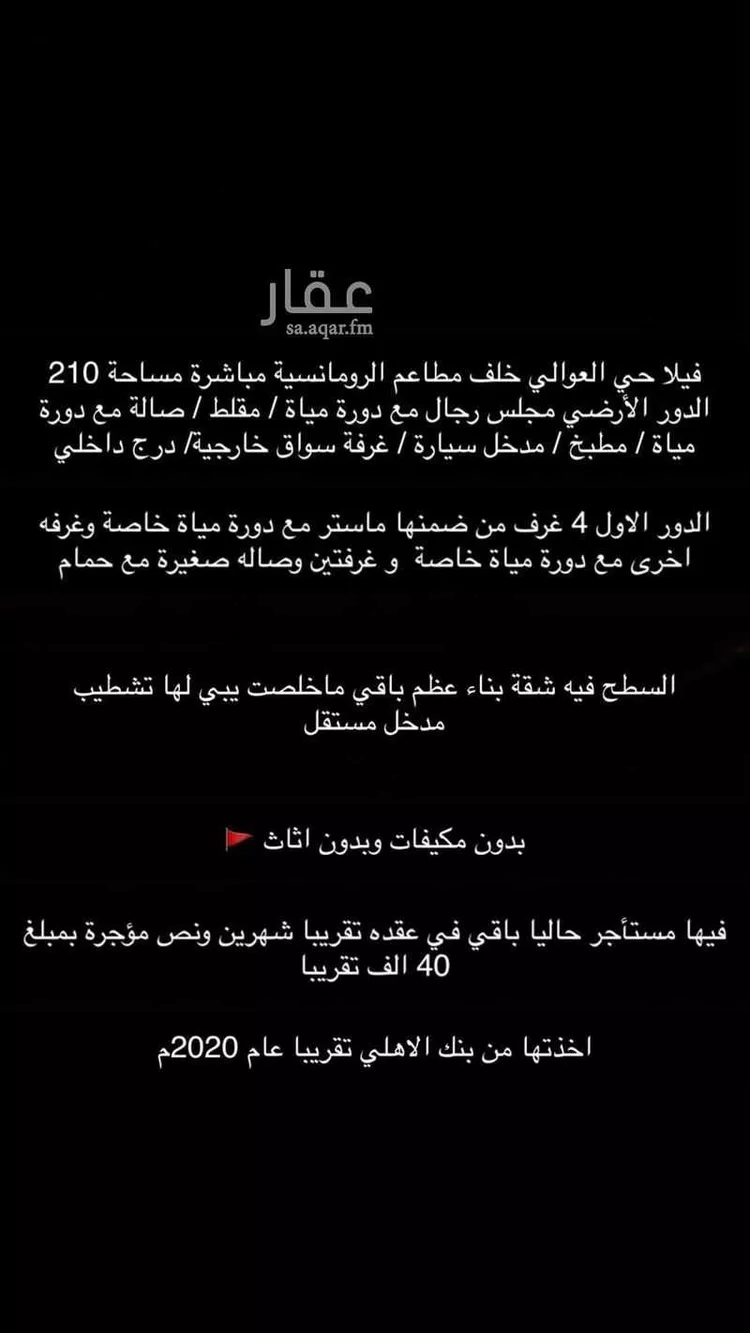 فيلا للبيع في شارع عبيدالله بن سهيل الأنصاري, حي العوالي, مدينة الرياض, منطقة الرياض صورة 3