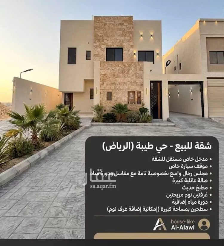 Apartment for Sale in Riyadh Taiba