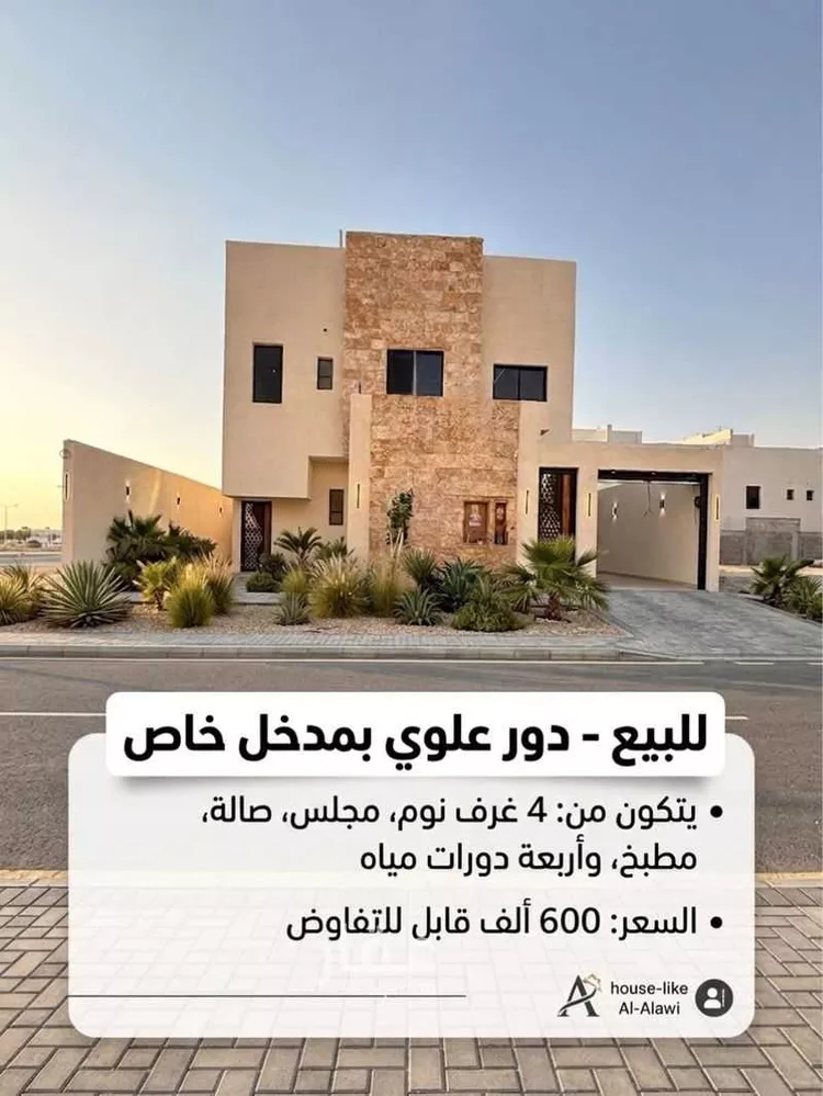 Floor for Sale in Riyadh Taiba