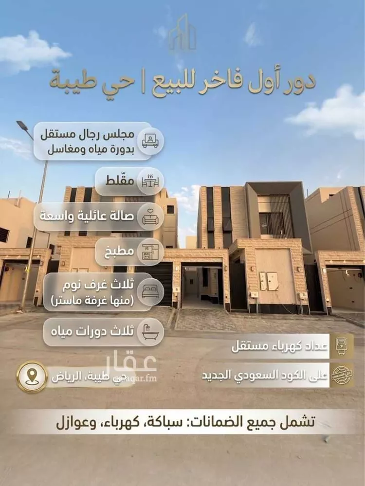 دور للبيع في حي بدر, مدينة الرياض, منطقة الرياض 7