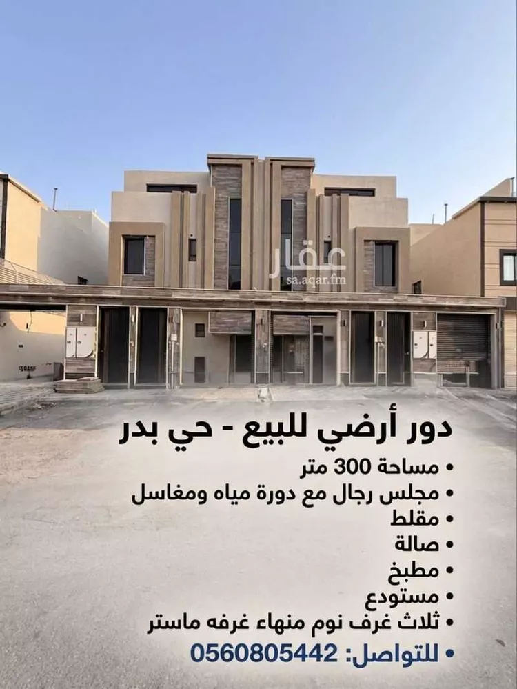 دور للبيع في شارع روضة عشيران, حي طيبة, مدينة الرياض, منطقة الرياض صورة 2