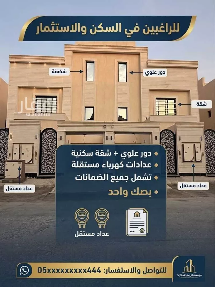 دور للبيع في شارع توفيق بن زريق, حي بدر, مدينة الرياض, منطقة الرياض 12