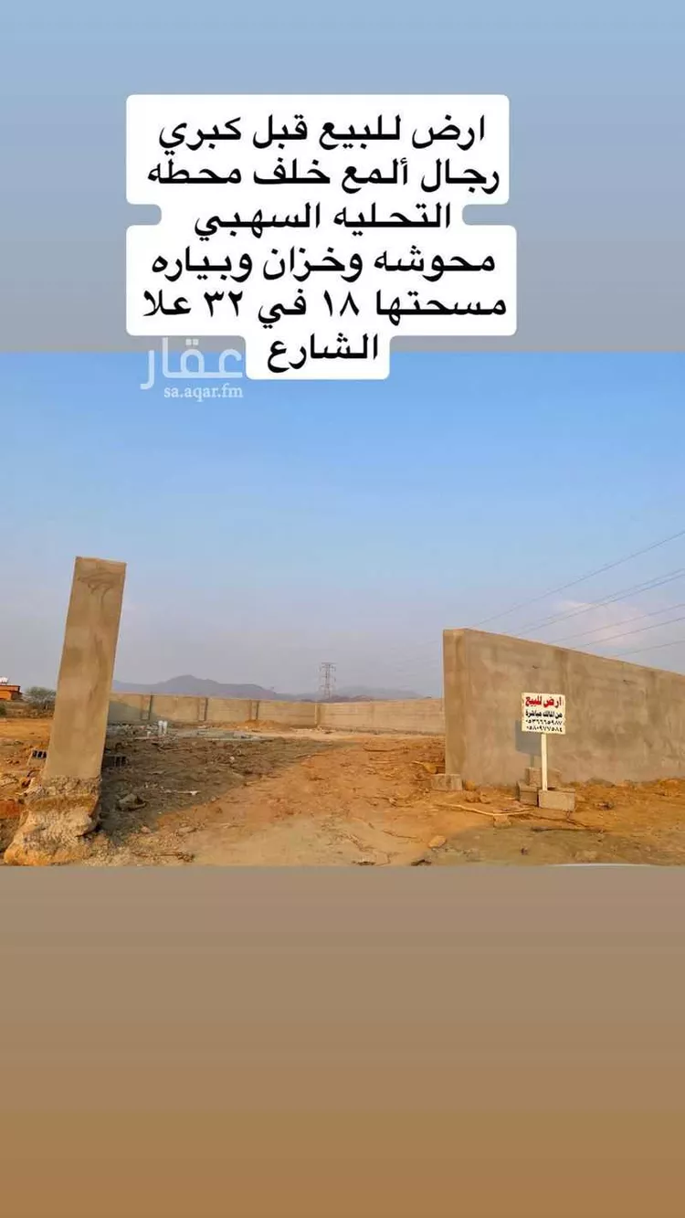 أرض للبيع في شارع 166 المسك ، ابها ، منطقة عسير صورة 2