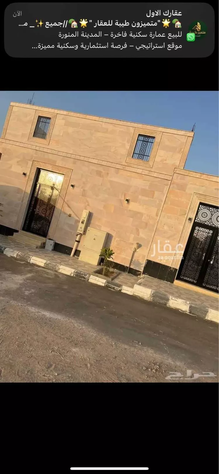 دور للبيع في شارع عمرو ابن خارجة ابن المنتفق, حي طيبة, مدينة المدينة المنورة, منطقة المدينة المنورة صورة 4