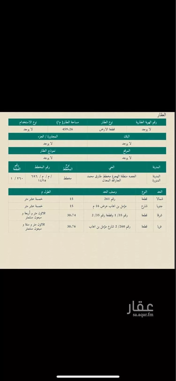 أرض للبيع في شارع مؤمل بن اهاب, حي الجصة, مدينة المدينه المنوره, منطقة المدينة المنورة