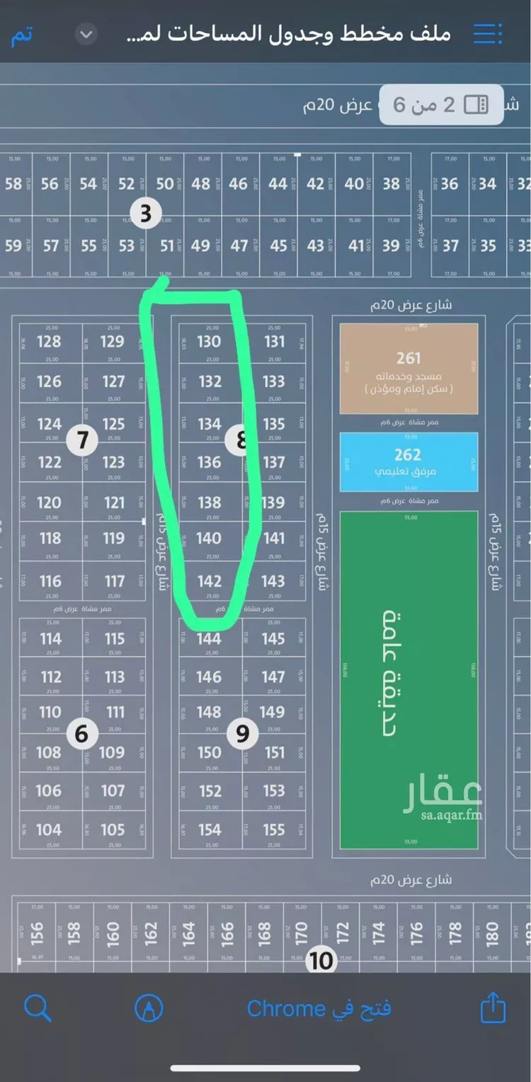 أرض للبيع في حي الصفا ، الرياض ، منطقة الرياض صورة 2