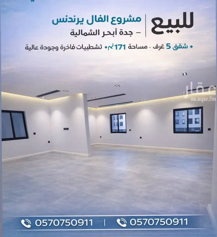 شقة للبيع في شارع الفروانيه, حي الصواري, مدينة جدة, منطقة مكة المكرمة