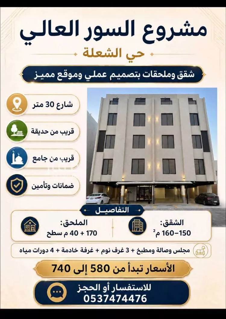 شقة للبيع في شارع أوس بن عابد, حي الشعلة, مدينة الدمام, المنطقة الشرقية 8