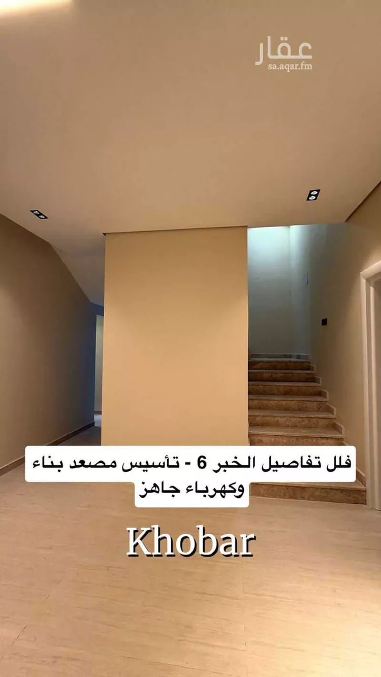 فيلا للبيع في حي الشراع, مدينة الخبر, المنطقة الشرقية صورة 3