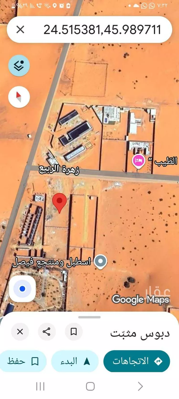 Land for Sale in Al Muzahimiyah Al GhatGhat