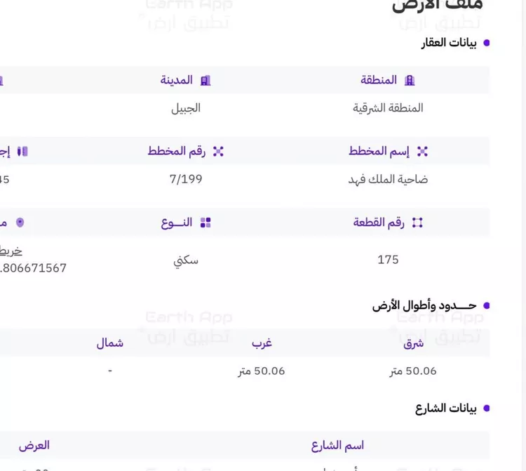 أرض للبيع في حي العزيزية, مدينة الجبيل, المنطقة الشرقية