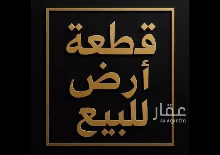 Land for Sale in Taif Jubrah صورة 5