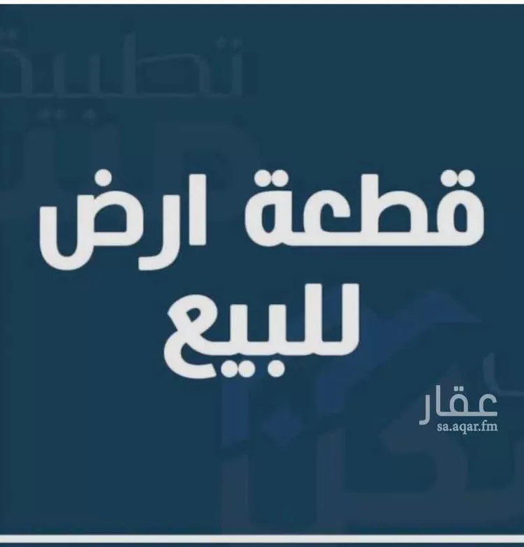 Land for Sale in Taif Jubrah