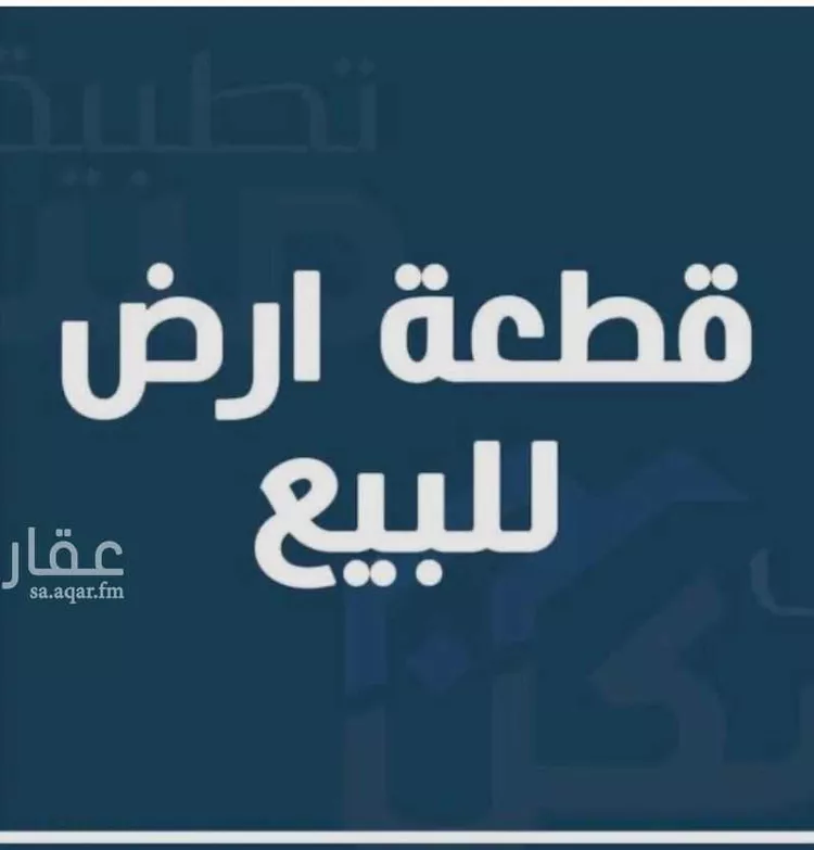 Land for Sale in Taif Jubrah