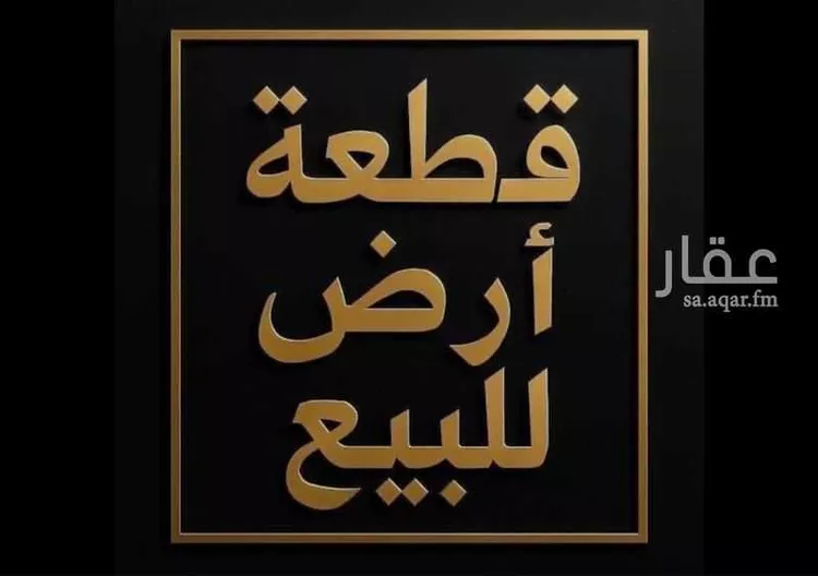Land for Sale in Taif Jubrah صورة 5