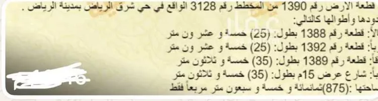أرض للبيع في حي المشرق, مدينة الرياض, منطقة الرياض صورة 4