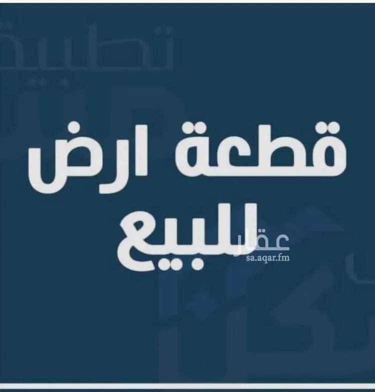 Land for Sale in Taif Jubrah