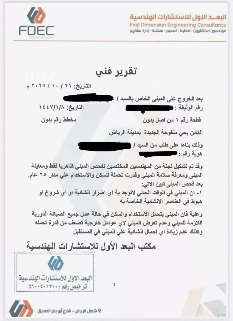 عمارة للبيع في شارع المفصلة, حي منفوحة الجديدة, مدينة الرياض, منطقة الرياض صورة 5