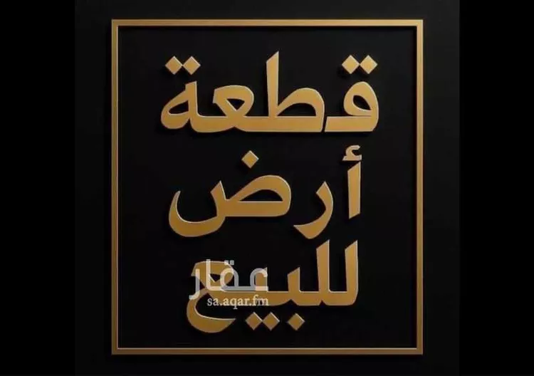 Land for Sale in Taif Jubrah صورة 5