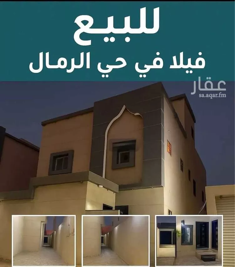 فيلا للبيع في شارع عاصم الأنطاكي, حي الرمال, مدينة الرياض, منطقة الرياض صورة 2