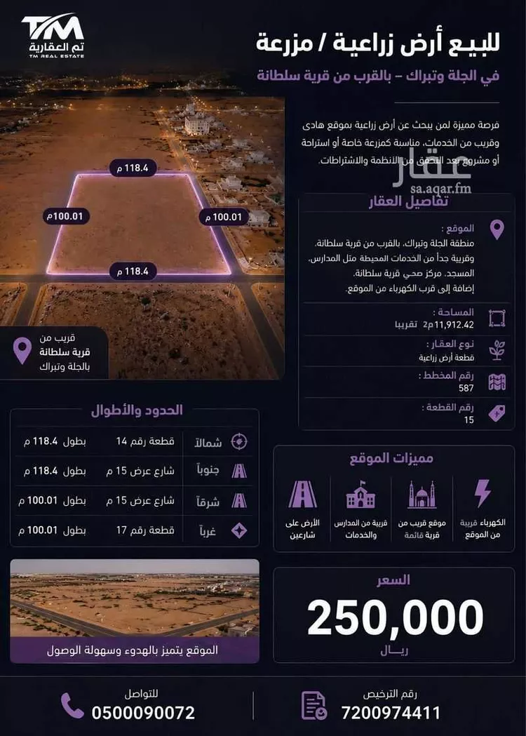 Land for Sale in Riyadh Al Hamra