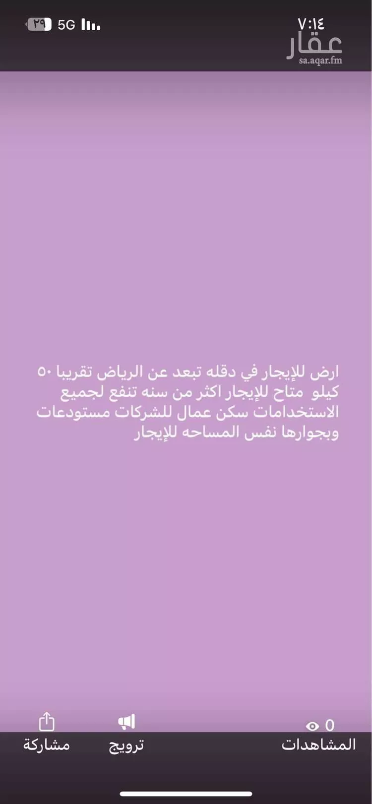 أرض للإيجار في حي دقله, مدينة دقله, منطقة الرياض
