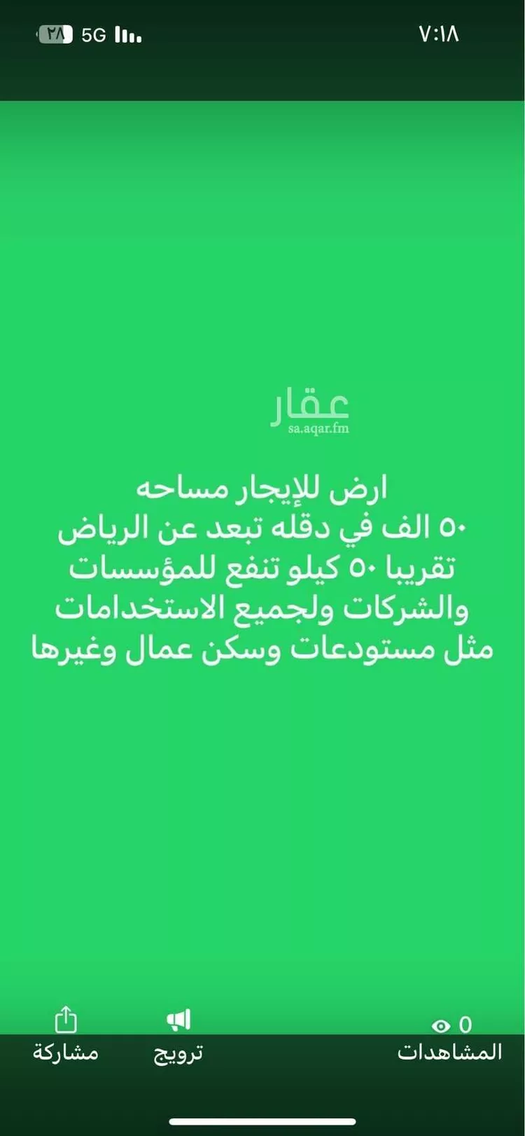 أرض للإيجار في حي دقله, مدينة دقله, منطقة الرياض صورة 2