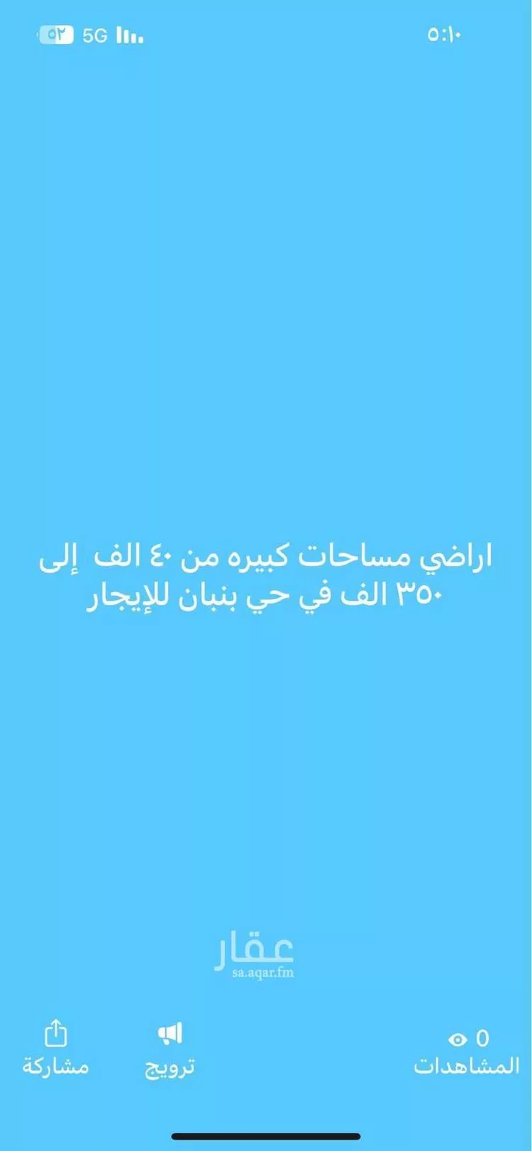 أرض للإيجار في حي بنبان, مدينة الرياض, منطقة الرياض