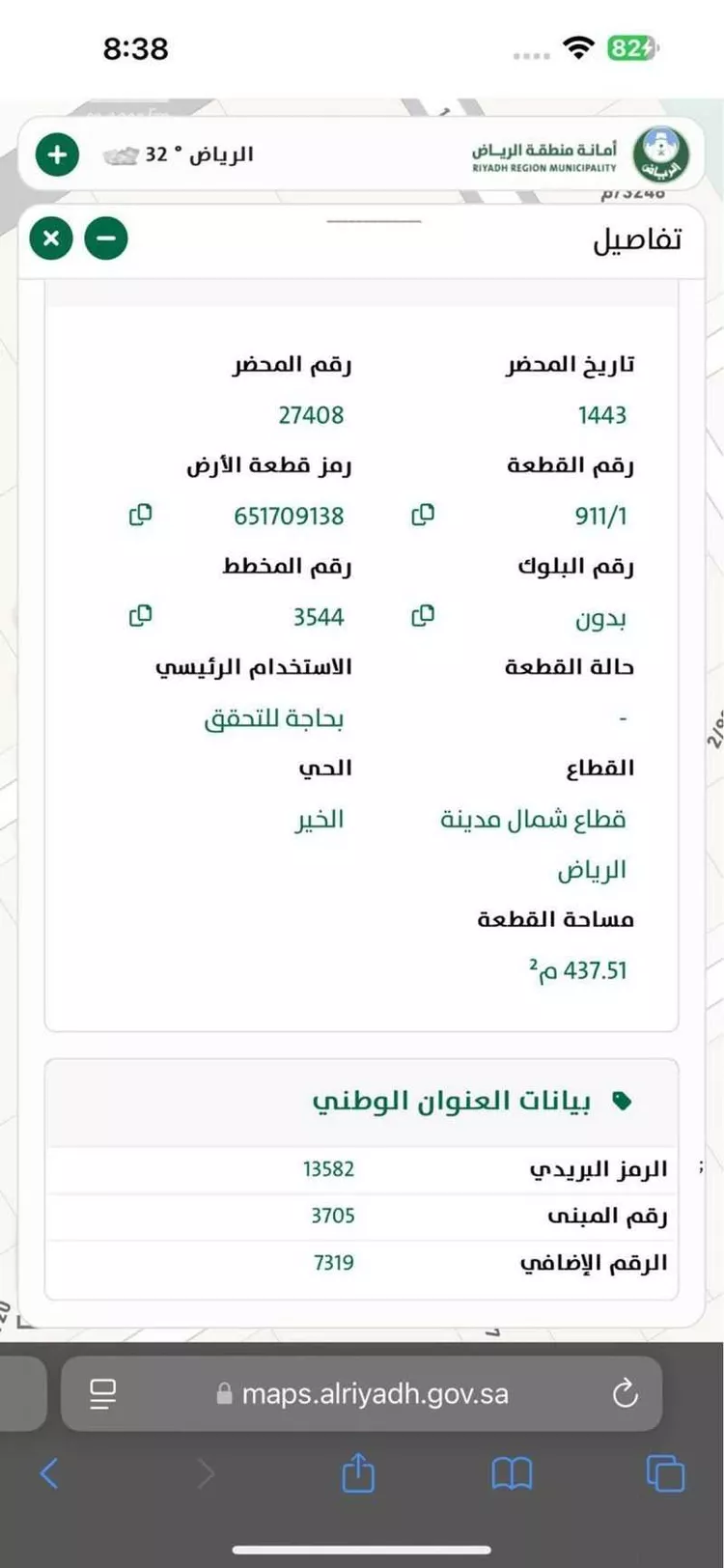 Land for Rent in Riyadh Banban صورة 2