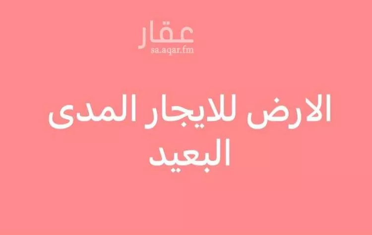أرض للإيجار في شارع ريحانه بنت زيد, حي العارض, مدينة الرياض, منطقة الرياض