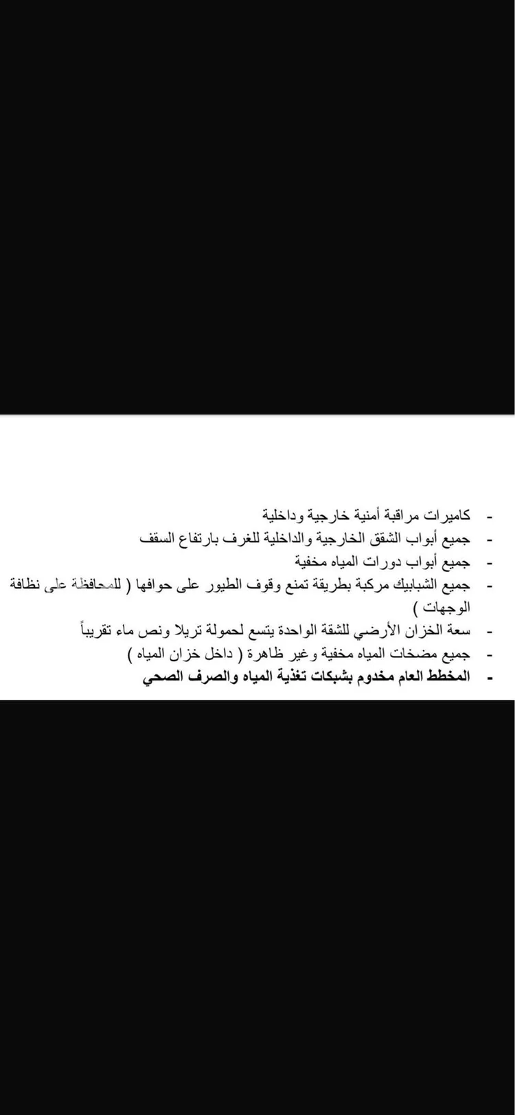 شقة للبيع في شارع زين المشايخ, حي البحيرات, مدينة مكة المكرمة, منطقة مكة المكرمة 9