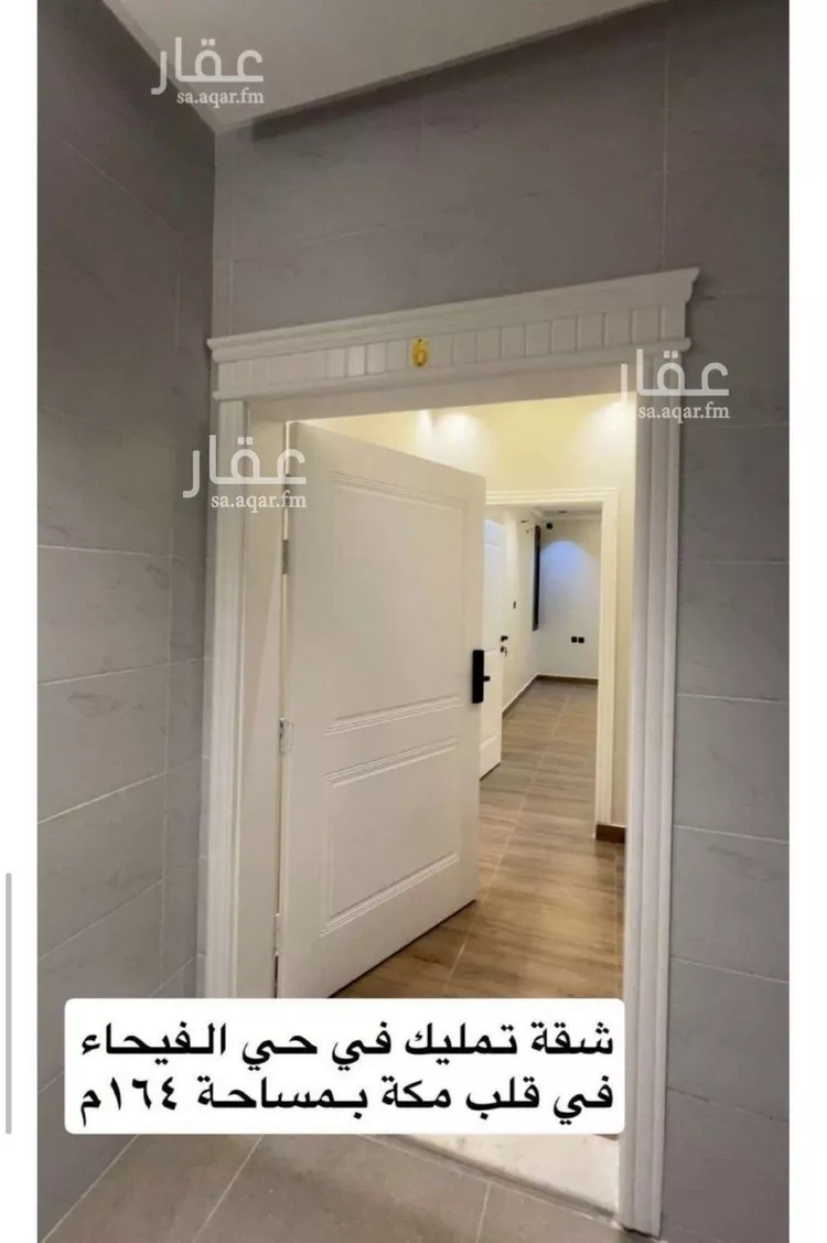 شقة للبيع في شارع علي الهاشمي, حي السلامة, مدينة مكة المكرمة, منطقة مكة المكرمة صورة 2