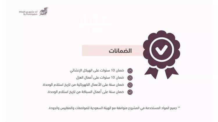 شقة للبيع في شارع حجر ابن العنبس, حي السلامة, مدينة مكه المكرمه, منطقة مكة المكرمة صورة 2