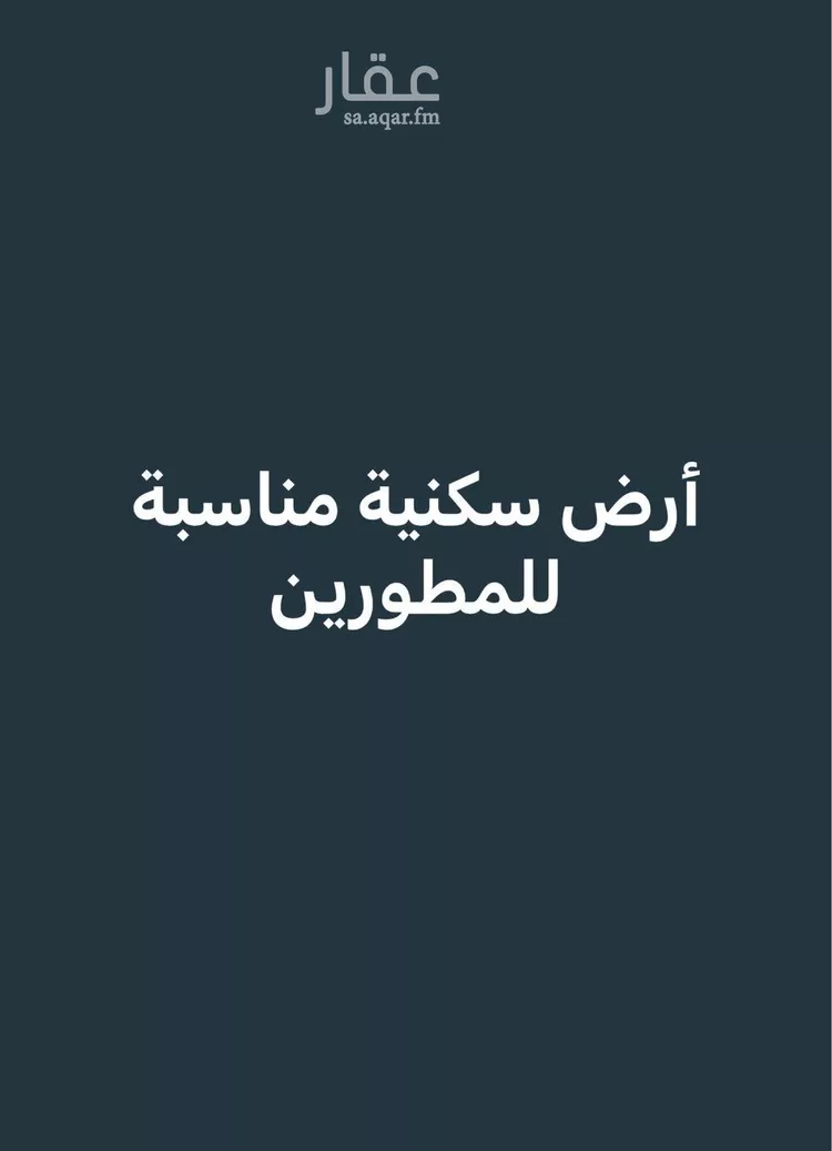 أرض للبيع في شارع محفوظ الترمسي, حي طيبة, مدينة جدة, منطقة مكة المكرمة