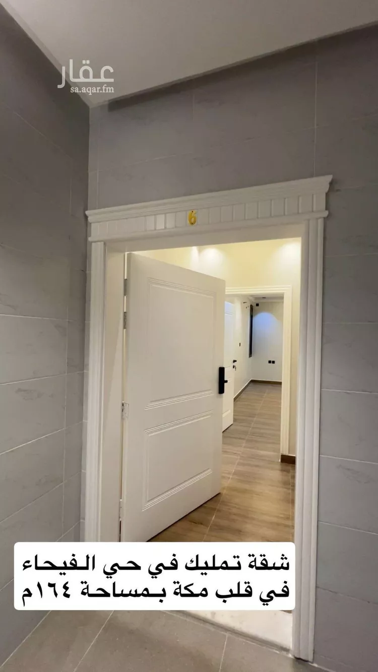 شقة للبيع في شارع علي الهاشمي, حي السلامة, مدينة مكه المكرمه, منطقة مكة المكرمة